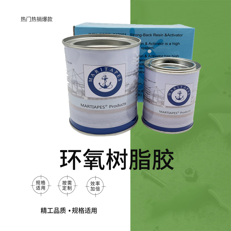 环氧树脂是采用国际最新环保型技术和工艺精制而成的双组份胶粘剂