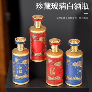 500ml喷涂烤花白酒瓶一斤装散酒家用泡酒烤瓷瓶密封玻璃酒瓶全套