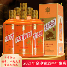 贵州金沙古酒扬帆红帆大曲酱香型白酒53度500ml装_阿里巴巴找货神器