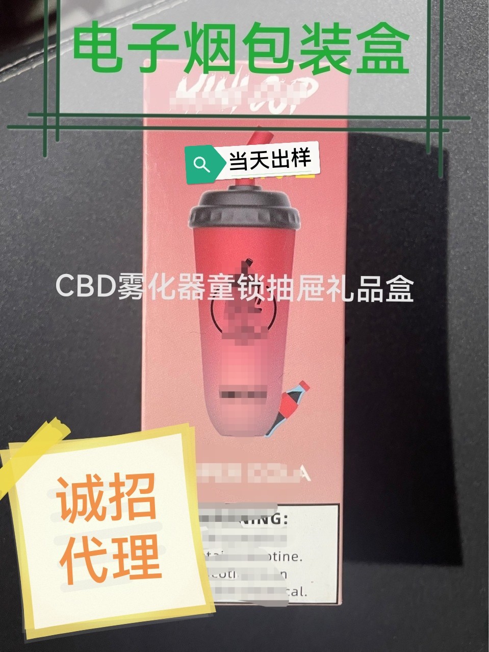 电子烟雾器一次性全口味水果奶茶杯飞雾辣妹包装盒烟弹子彩盒定作