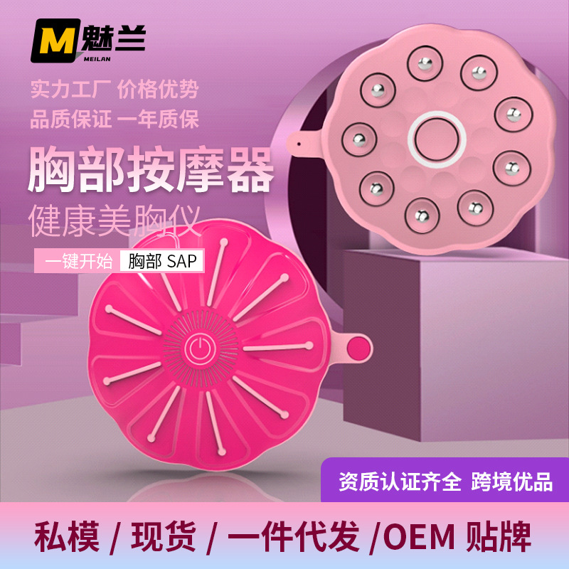 加工定制胸部按摩器羙胸仪遥控红外恒温热敷充电美容非美胸仪