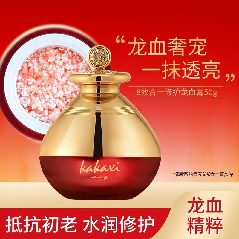 龙血膏贵妇膏麒麟竭视黄醇胎盘素素颜霜懒人霜御龄正