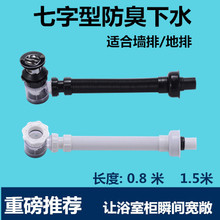 QJAO批发黑色7字型防臭下水器软管台盆横排墙排36/45mm内丝螺纹伸