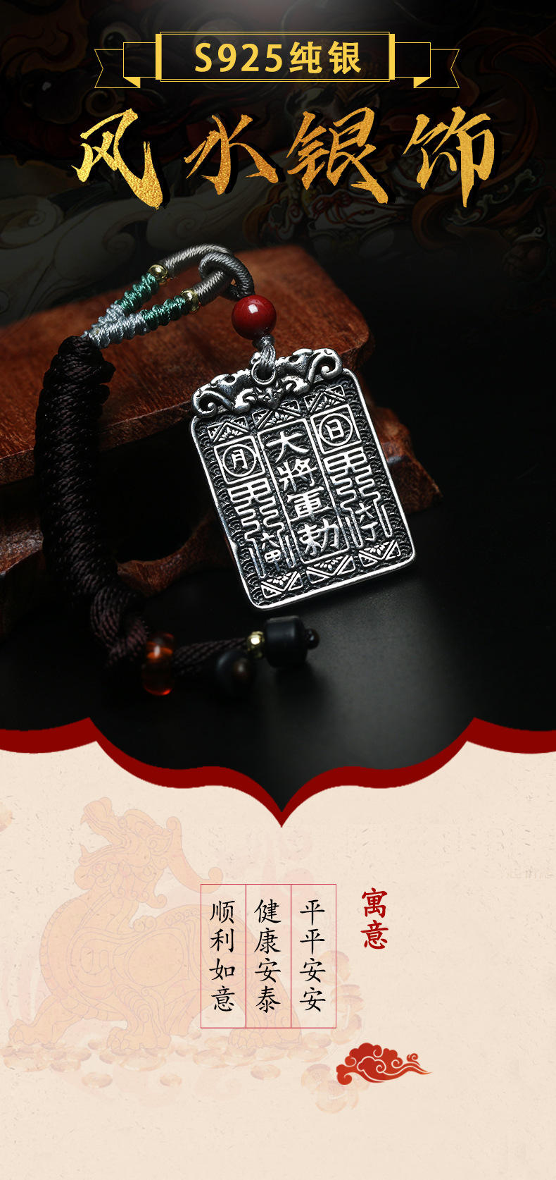 否尺寸纯银吊坠-太岁将军吊牌,纯银吊坠-平安守护钱,纯银吊坠-长命百