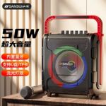 山水e21音响新款户外蓝牙音响乐器广场舞k歌大音量重低音手提音箱