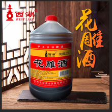 绍兴特产黄酒绍山红五年花雕酒加饭糯米酒壶装料酒桶装2.