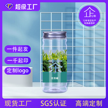 现货花茶瓶350ml广口罐干果五谷杂粮玫瑰花茶叶包装罐透明塑料瓶
