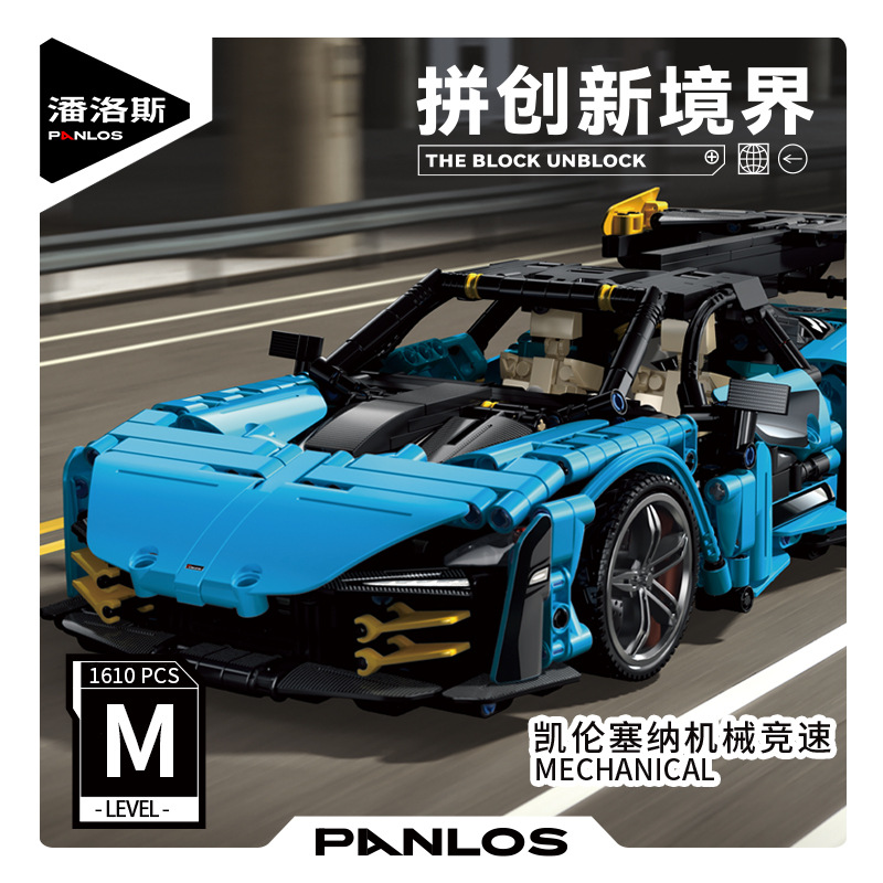 潘洛斯673002科技组跑车1:14塞纳男孩拼装小颗粒积木跑车模型玩具