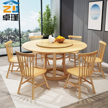 北欧全实木打造圆形餐桌椅组合现代简约家用别致设计经久耐用餐桌