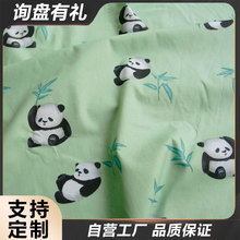 卡通全棉熊猫竹子印花布DIY手工材料布桌布抱枕丝巾伴手礼布枕巾