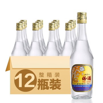 山西特产53度出口汾500ml*12瓶整箱装玻汾高度清香型白酒杏花村正
