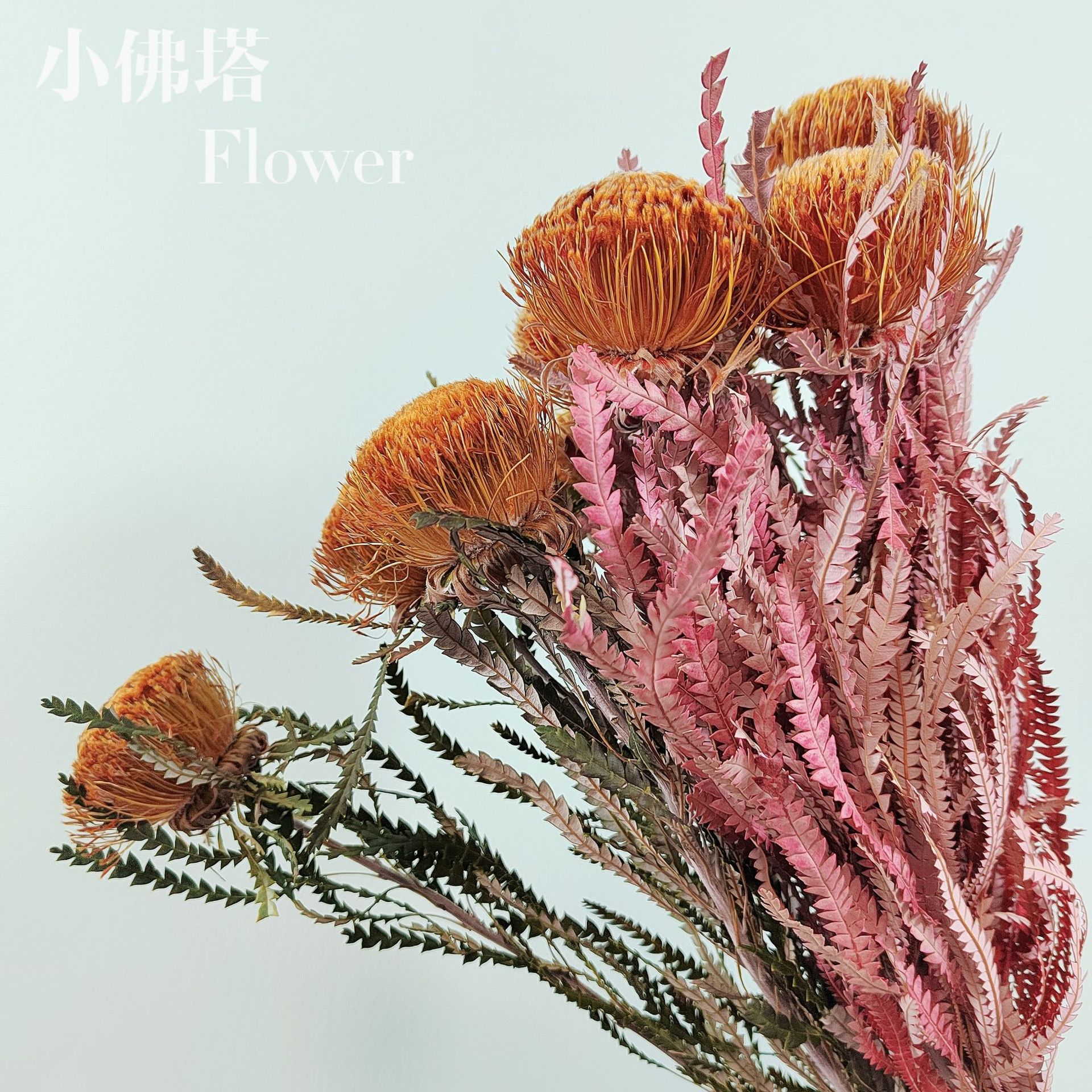 黄金小佛塔干花高端花材家居装饰摆设天然真花干花永生花小佛塔