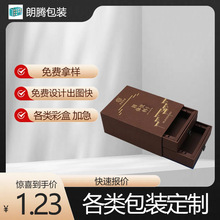 礼盒24*22抚州八边封白色铝箔私人厂家茶叶礼盒彩盒礼盒纸盒定 做