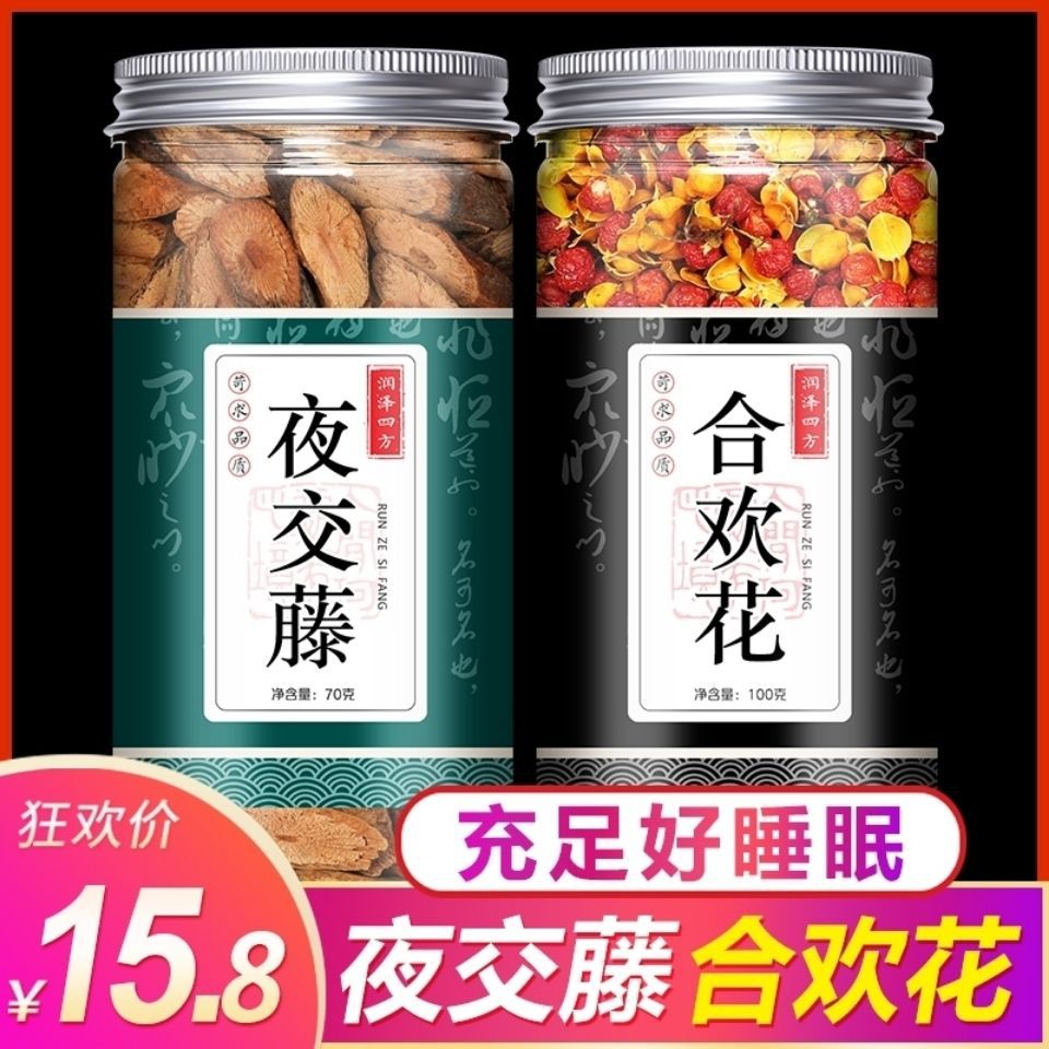 夜交藤合欢花中药材睡眠泡水喝质量差干花花中药泡脚