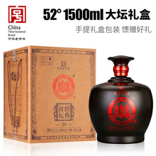 厂家白水杜康封坛20酒升级装浓香型白酒整箱52度1坛1500ML