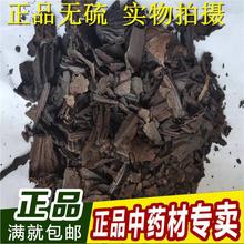 荷叶灰碳 荷叶灰方炭500克店有丹参碳黄连碳茅根炭贯众炭真货好货