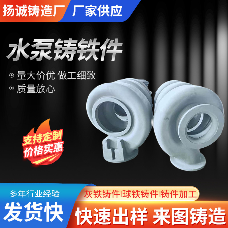 厂家球铁灰铁铸铁件水泵铸铁件液压阀门阀体件汽车零部件加工