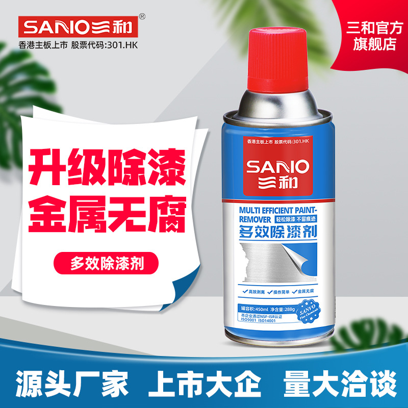 三和脱漆剂家具除漆剂金属木质玻璃清洗稀释剂汽车去除油漆通用型