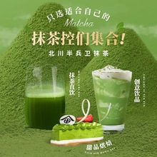 日本宇治纯抹茶粉批发五十铃烘焙拿铁奶茶纯食用饮品天然无添加糖