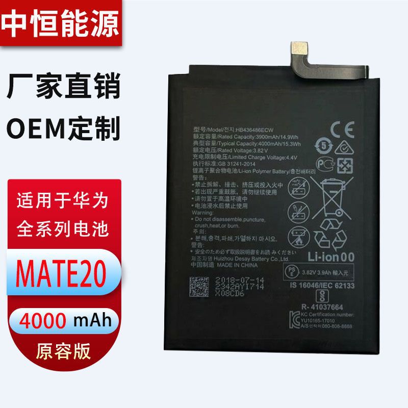 适用华为mate20手机电池mate10/p20/pro/v20内置hb436486ecw电池