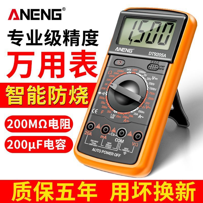 高精度数字万用表新款dt920电工维修表多功能万用电表防烧-阿里巴巴