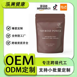 跨境爆款定 制甲状腺软糖Thyroid Power Gummies膳食补充剂代 工