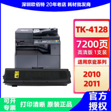 天色适用京瓷2010粉盒tk4128 2011 taskalfa2010 TK4128 4128粉墨