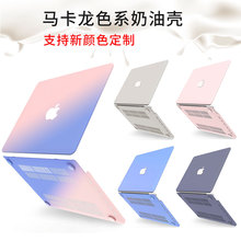 适用苹果笔记本保护壳MacBook air/pro 14寸电脑保护套M2奶油外壳