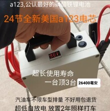 汽车应急启动电源强起搭电宝磷酸铁锂