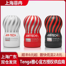 TENGA ATF-001飞机杯男性自慰器杯撸管训练器成人情趣性用品倒模