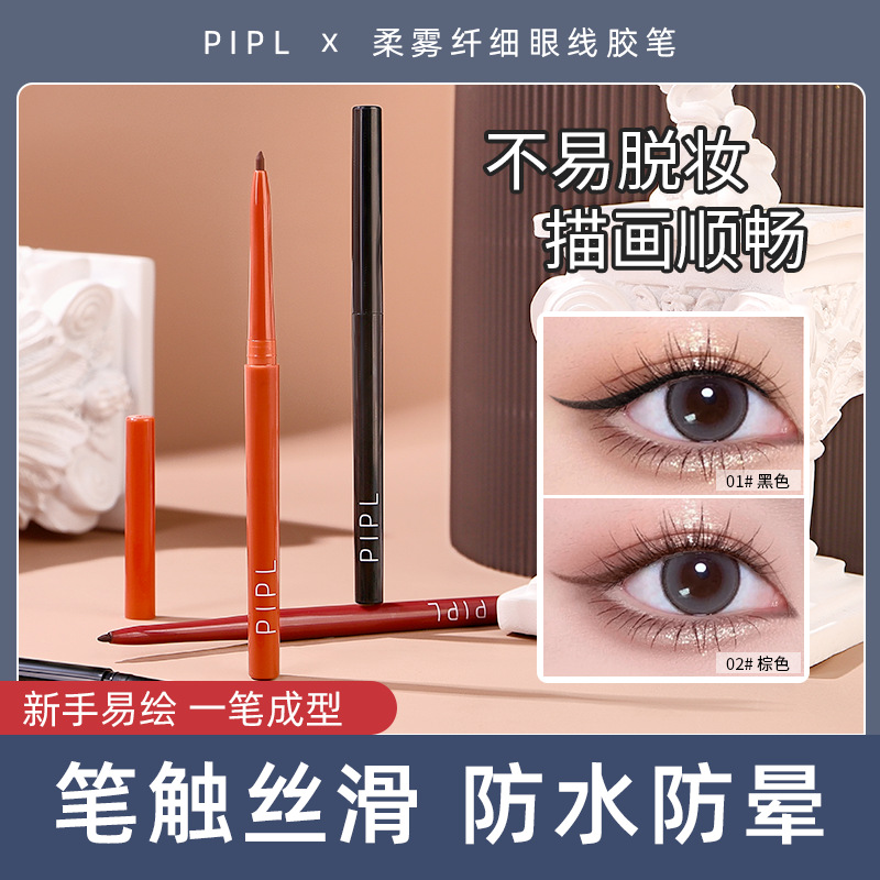 批发眼线胶笔极细防水不易晕染黑色棕色眼睑初学者女眼线笔-阿里巴巴