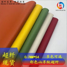 现货批发彩色山羊纹0.7MM超纤皮革耐磨鞋材 箱包手袋装具皮具面料