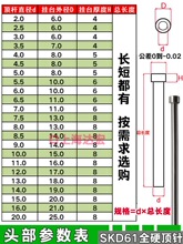 包邮模具顶针SKD61顶杆加硬推杆直径2 3 4 5 6 7 8 9 10 12 14 15