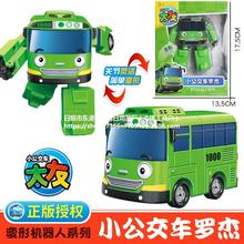 韩国TAYO太友公交车小巴士太有变形汽车男女孩机器人罗杰儿童玩具