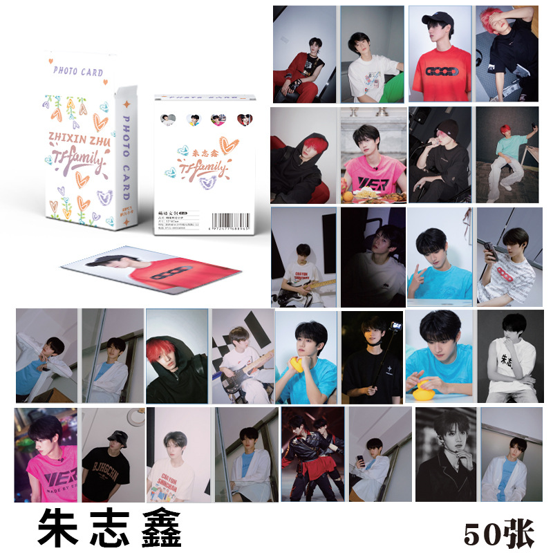朱志鑫小卡 盒装50张 57x86mm tf家族三代周边镭射lomo卡片明信片