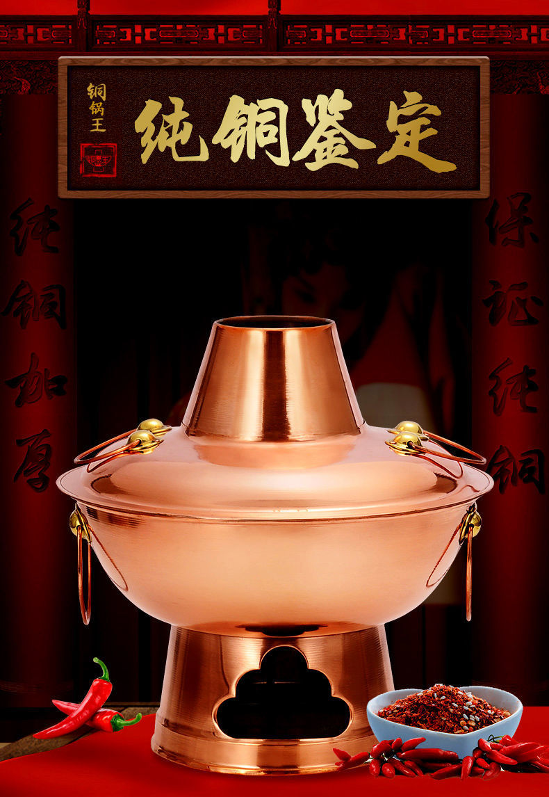 铜锅王老北京铜火锅涮肉紫铜加厚手工木炭铜锅老式炉清汤鸳鸯火锅