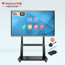 万宝（Wanbao）会议平板电视H306a电子白板教学一体机4K触摸屏