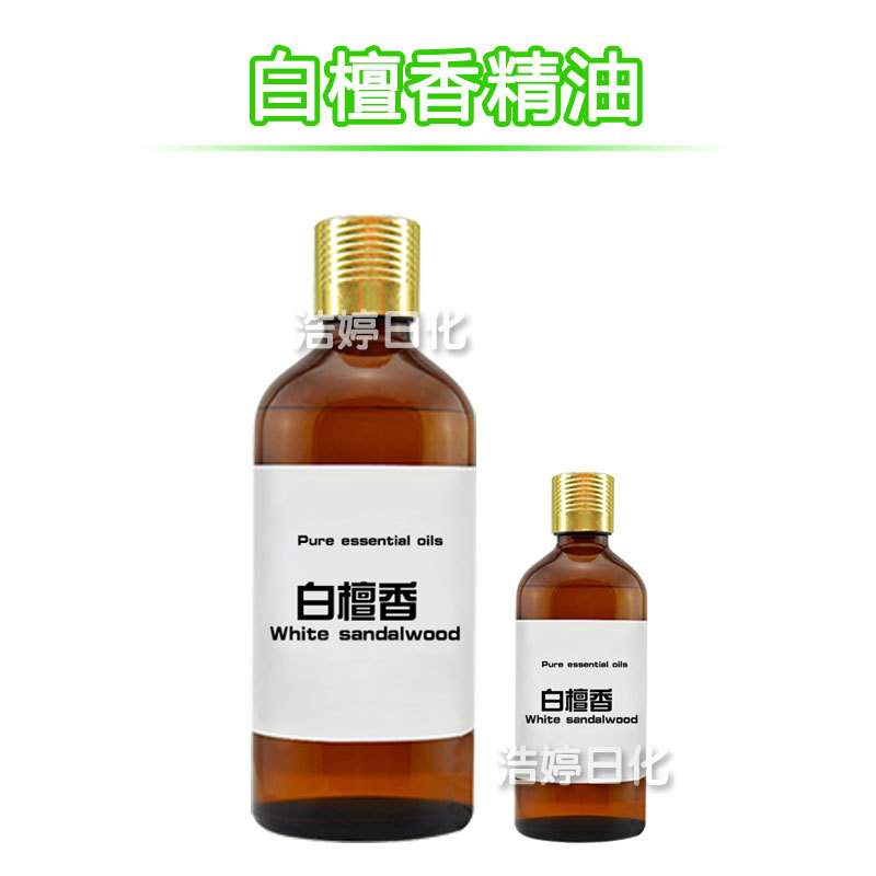 发 精油 白檀香精油 white sandalwood 单方精油 10ml