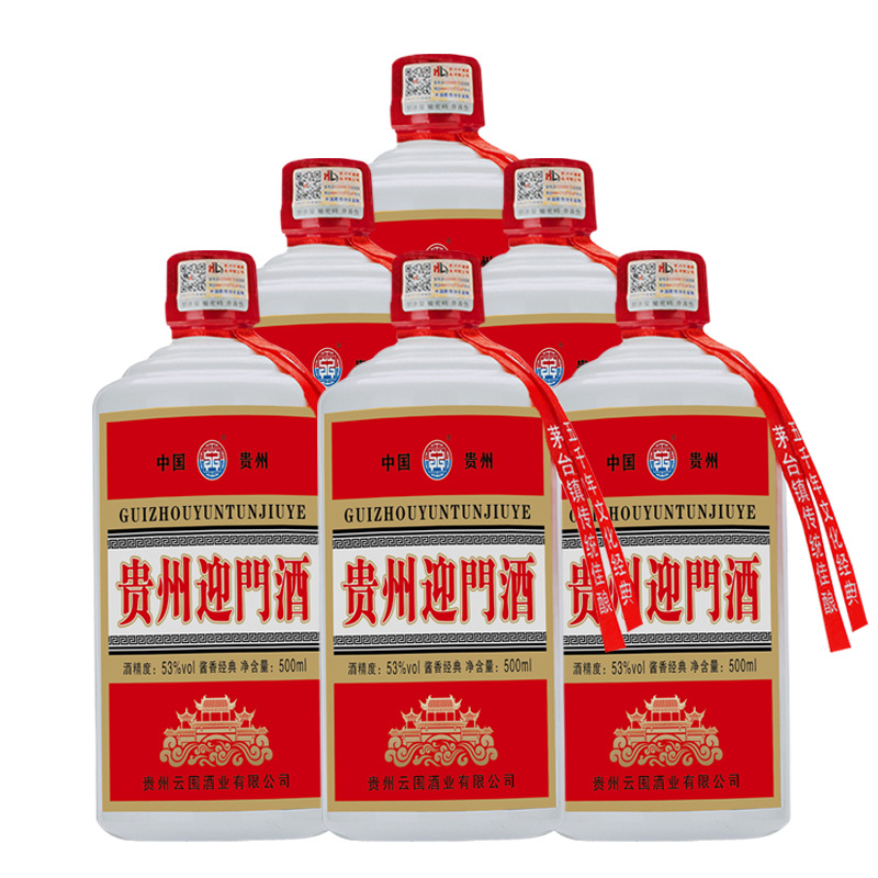贵州茅台镇酱香型白酒迎门酒自饮53度粮食老酒高粱酒整箱6瓶装