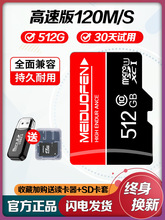 高速512g内存卡行车记录仪专用卡256G监控摄像头TF卡手机SD卡128G