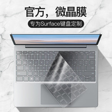 1Surface键盘膜Surface Pro9笔记本8电脑Laptop5 4 3键盘Go 2保护