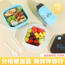 新款儿童饭盒水杯套装沙拉盒便当盒吸管水杯带提绳学生午餐盒批发