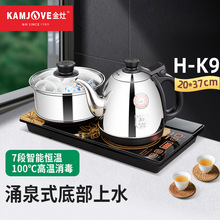 金灶H-K9全自动底部上水电热水壶茶台烧水壶电茶炉热水壶煮水家用