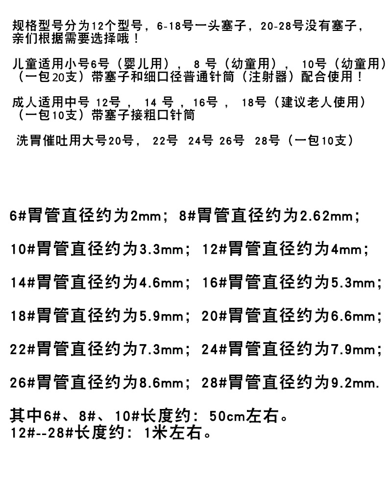 江扬医用一次性使用胃管硅胶鼻饲管橡胶胃食管 口鼻检查硅胶管