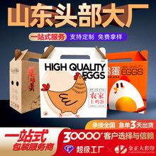 通用鸡蛋包装盒个性化草鸡蛋礼品盒笨鸡蛋箱子印刷土鸡蛋礼盒空盒
