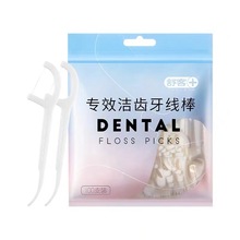 专效洁齿牙线棒家庭装剔牙线清洁牙缝高拉力牙线家用大包装批发