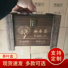 木質茶葉盒私房茶禮盒裝普洱茶木箱茶葉禮盒包裝盒茶葉收納盒批發