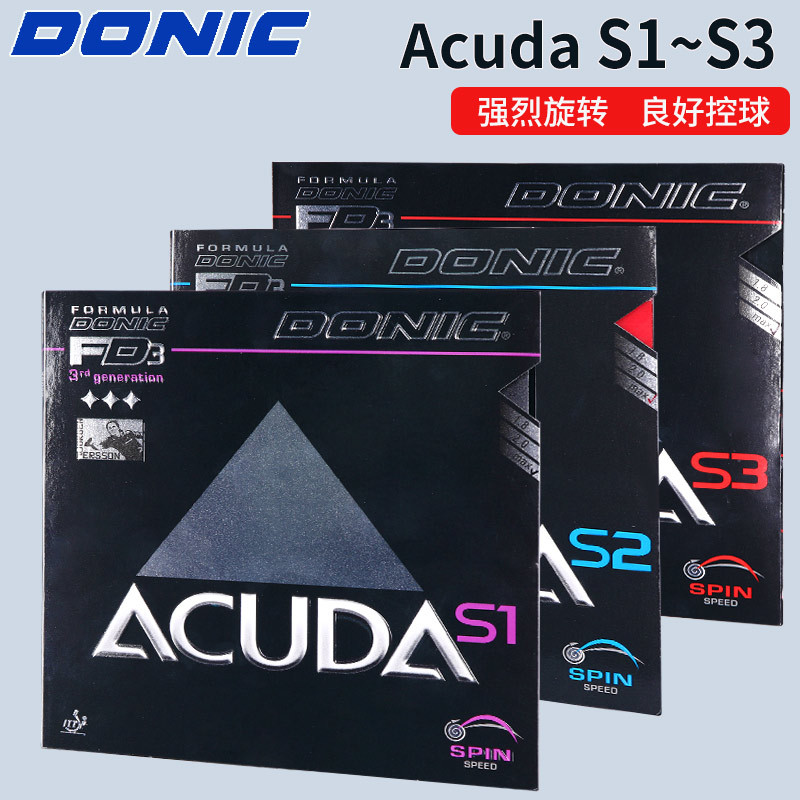 donic多尼克阿酷达acudas1乒乓球拍胶皮s2专业反胶s3涩性反手套胶