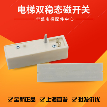 电梯保护开关kcb-1双稳态白磁开关/qks9门机小磁鼓带摩擦片全新