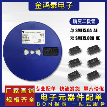 0ca 丝印ae/ne 贴片 sod-123 tvs瞬变抑制二极管